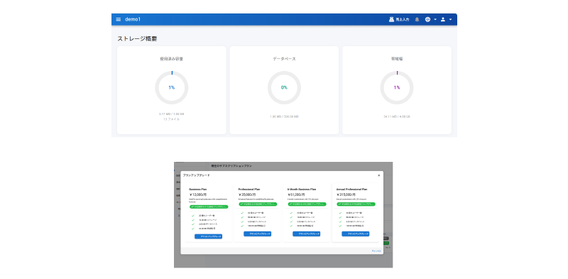 Web版 販売管理システム ProriaClound
